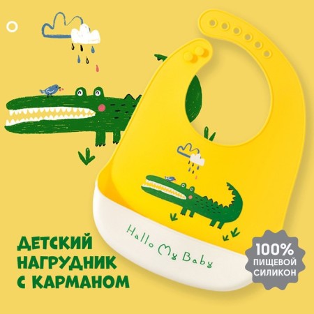 Bibslate for feeding "crocodile" silicone with pocket, yellow/white color