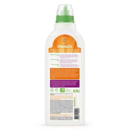 Synergetic dishwasher rinser, 750 ml-8