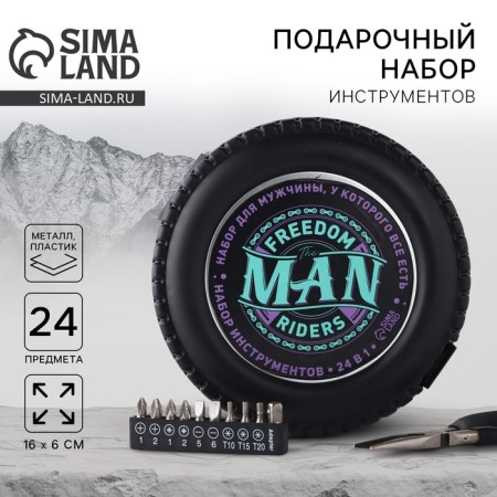 Набор инструментов в колесе Freedom, 24 предмета