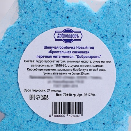 Book for the bath "Crystal Snowflake" peppermint-meltl 70 g-3