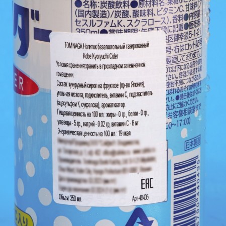 Drink Shipped Tominaga Kobe Kyoryuchi Cider, 350 ml-1