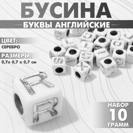 Acrylic bead "English letters" mix, cube 7 × 7 mm, set 10 g, white-silver color