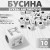 White-silver
