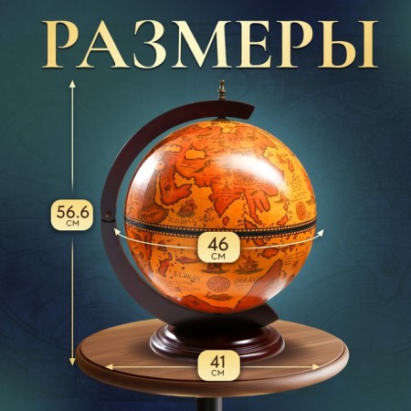 Globe Bar decorative "Vintage map" 46x41x56.5 cm-1