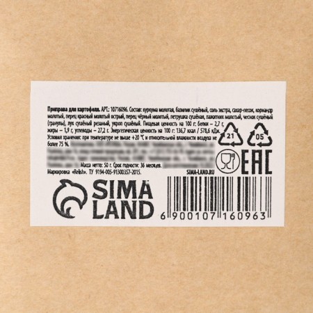 Seasoning for potatoes, 50 g-2