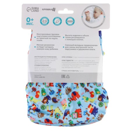 Reusable diapers+ 1 insert in the kit "Anyushki"-11