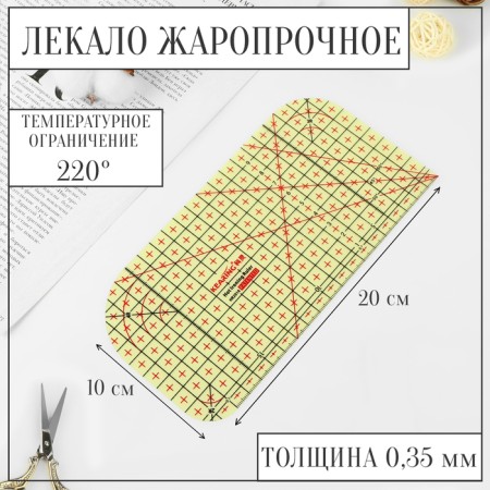 Portnivo metric, heat -resistant, 20 × 10 cm, yellow color