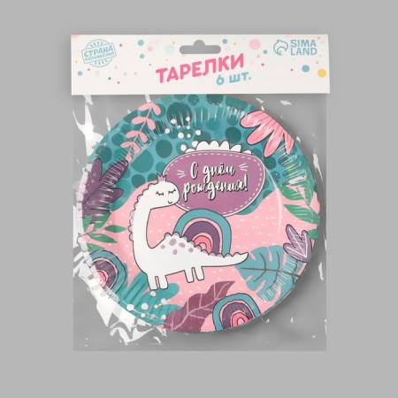 A disposable paper plate "Happy Birthday!" dinosaurus, set 6 pcs, 18 cm-4