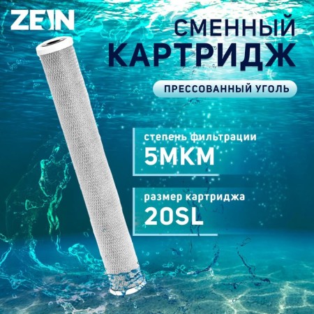 Smooth CTO-20SL, pressed coal, 5 μm