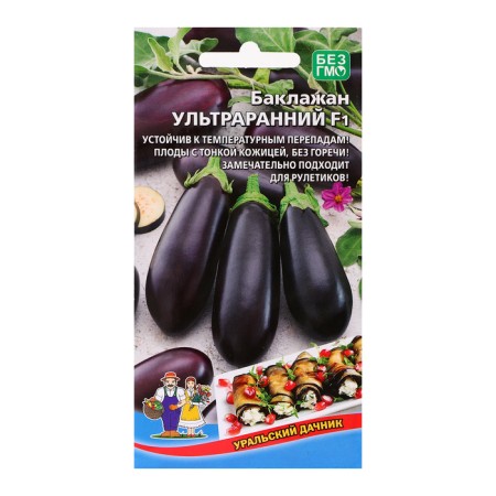 Eggplant seeds "Ultraran F1" Ural summer cottage, compact, without bitterness