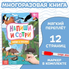 A book with the marker “Write-West. Find and show ”, 12 p.