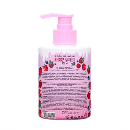 Conditioner for damaged hair Unicorns Approve Berry Queen, 300 ml-1