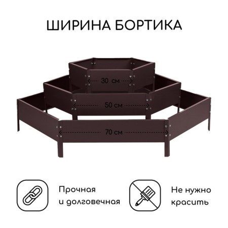 Gavelous flowerbed, 3 tiers, d = 60–100–140 cm, h = 45 cm, brown, Greengo-1