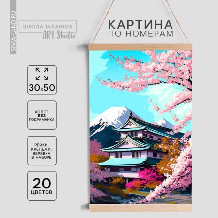 Picture on the numbers of the panel "Flowering Sakura", 30 x 50 cm