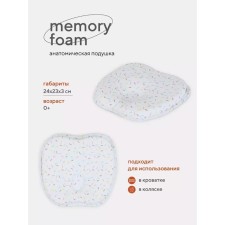 Pillow Children's Anatomical Topotyki Memory Foam, white color
