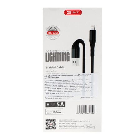 BYZ BC -029, Lightning - USB, 5 A, 1 m, nylon, black cable-4