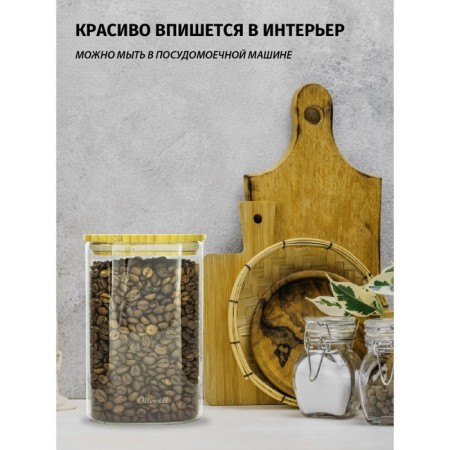 Capacity for storing bulk products Olivetti Vetro GFC112, with a lid, 1000 ml-7