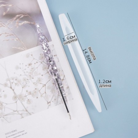 Form silicone universal “pen” set 2 pcs., Size 1 pc. - 1.6 × 14.8 × 1.2 cm