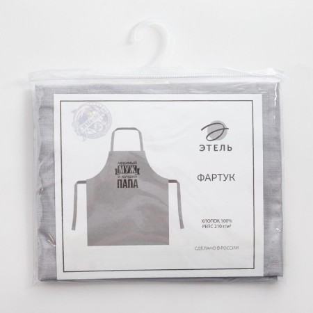 Apron Ethel "Beloved Husband and Best Dad" 73x71 cm, 100% cotton, reps 210 g/m2-7