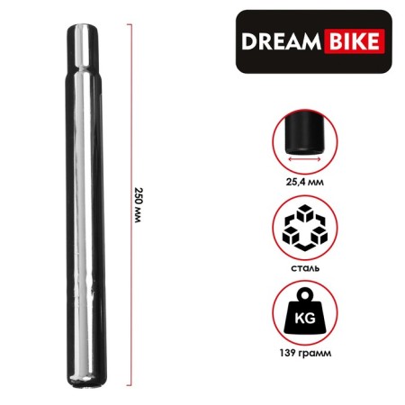 DEVENTEN PLAR Dream Bike, 25.4x250 mm, without a lock, color gray color
