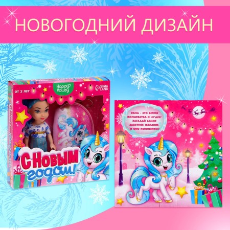 Set a puppet with a wallet "Happy New Year!"-1