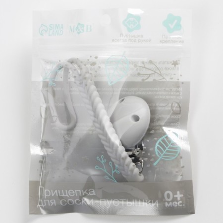 Holder for the nipple - dummy "pigtail", silicone, gray color-4