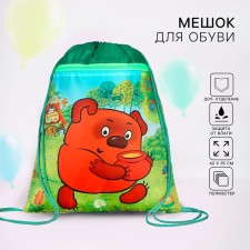 A bag for shoes with a pocket 420*350 mm, Soyuzmultfilm Winnie Puh (soft polyester, density 210d)