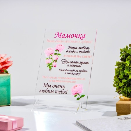 Poster on the stand "Mommy" Origsheklo, 11.5 x 20 cm