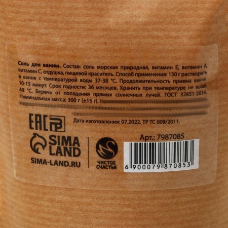 Bath salt "Magic year!", 300 g, aroma of citrus fireworks, pure happiness-2