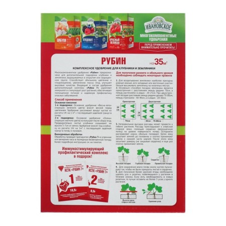 Fertilizer "Rubin" for strawberries, strawberries Ivanovskoye, 1 kg-1