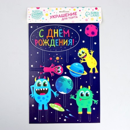 Decoration for the cake "Happy Birthday", monsters-4
