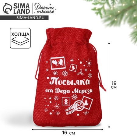 A bag of thermonacle "with love", 16 x 24 cm +/- 1.5 cm, New Year