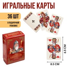 Playing gifts 