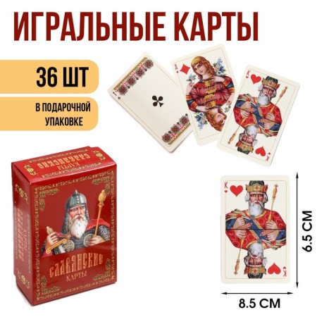 Playing gifts "Slavic", 36 pcs, map 8.5 x 6.5 cm, cardboard 270 g