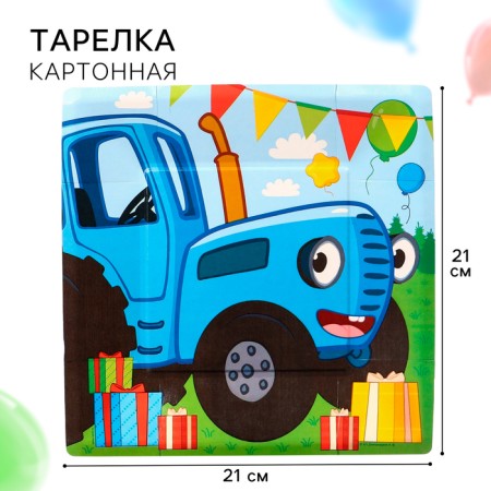 Paper plate "Happy Birthday!", 21 cm, blue tractor
