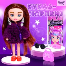Surprise doll 
