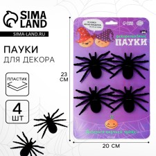 Spider joke, set, black color