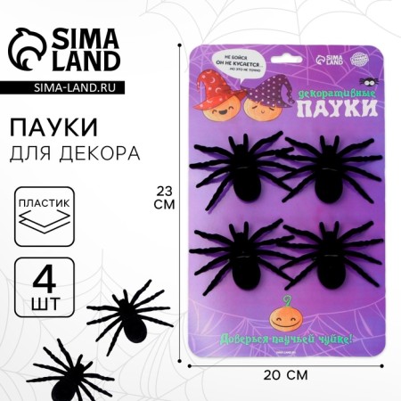 Spider joke, set, black color