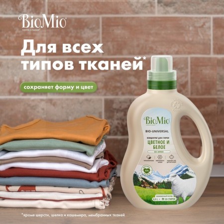 Biomio Bio Gel Laundry Washing Gel, 900 ml-4