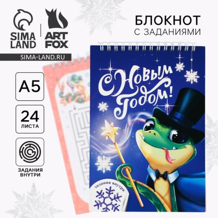 Notepad with tasks on the crest “Happy New Year! Symbol of the year ", A5 format, 24 sheets