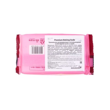 Commercial laundry mukungwa whitening and staining, with soda, 200 g-1