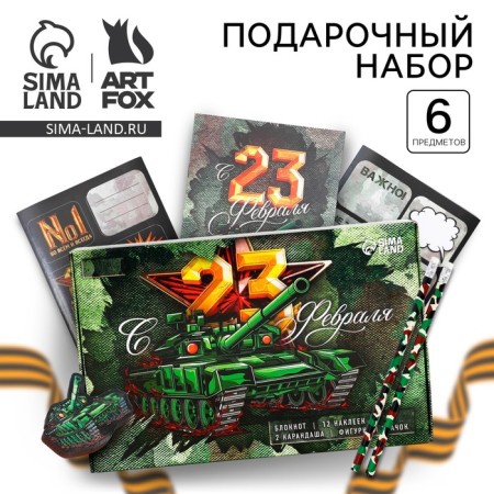 Gift set “February 23”: Notepad A6 32 sheets, icon, stickers 12 pcs, pencils 2 pcs