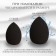 Makeup sponge "drop", 6 × 4 cm, increases when getting wet, black color