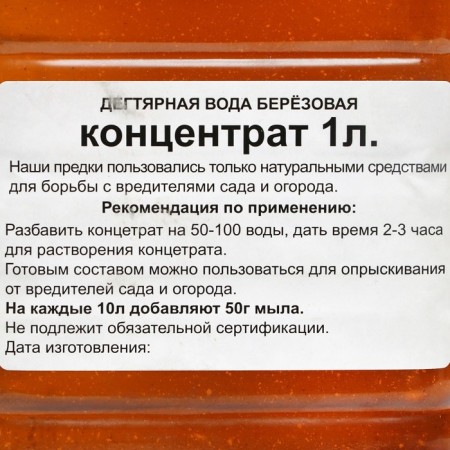 Target water, concentrate, 1 liter-1