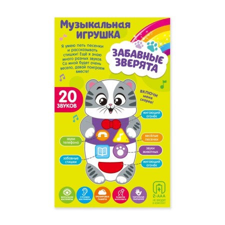 Musical developing toy "Bear", Russian voice acting, lighting effects-3
