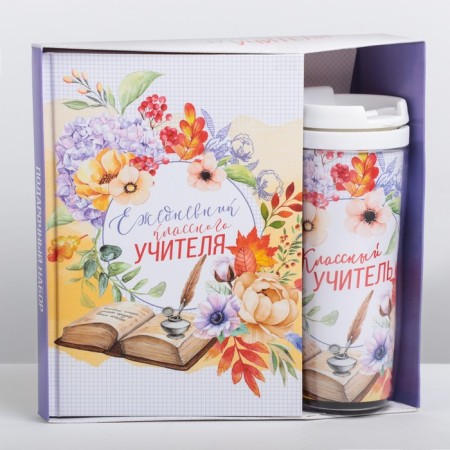 Gift set "Class Teacher": A5 Diary, 80 sheets, thermostatic 350 ml-7