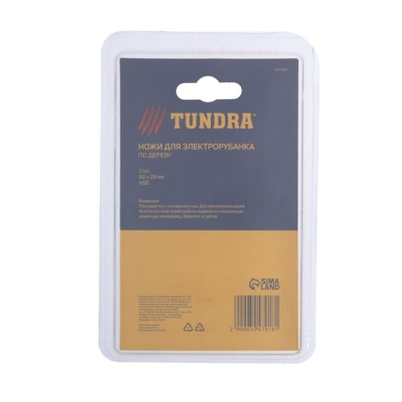 Knives for the tundra, HSS, 82 x 29 mm, 2 pcs.-3