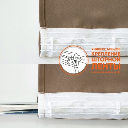 Curtain curtain Witerra matte 135x260cm - 2 pcs, brown, blackout, PE 100%-5