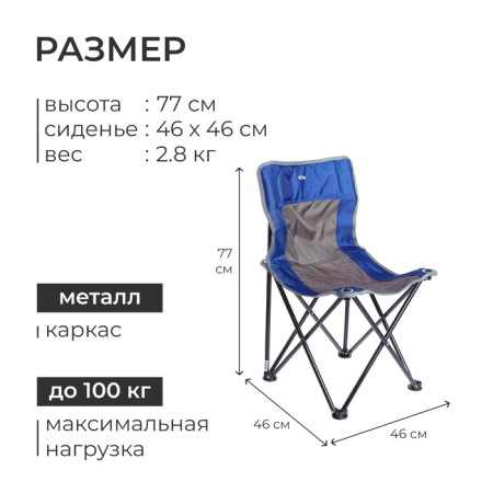 Folding chair "Premium 3", 46x46x77 cm, blue/gray color-2