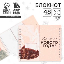 New Year. Double notebook on the crests of the 
